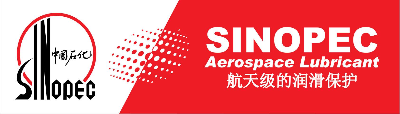 Logo Sinopec